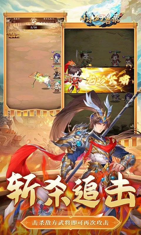 小小幻兽录(0.1折幻战三国)截图