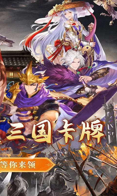 小小幻兽录(0.1折幻战三国)截图