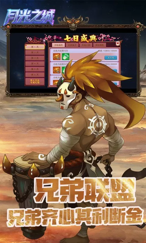 月光之城(0.1折诸神之怒)截图