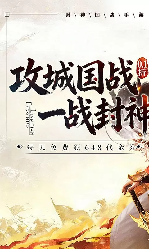 梦镜仙缘(0.1折封神送代金)截图