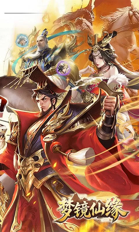 梦镜仙缘(0.1折封神送代金)截图
