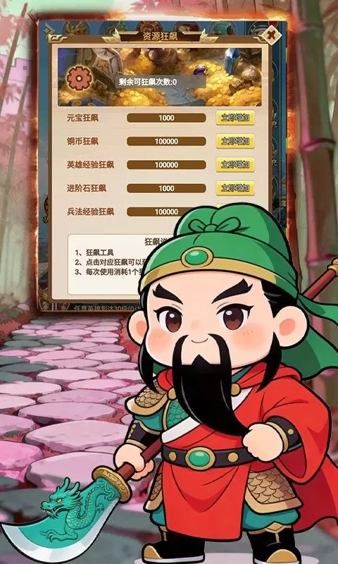 血与沙OL(0.1折狂刷充值点)截图