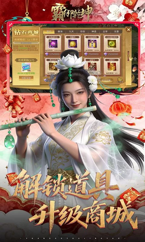 霸御乾坤(0.1折送百万充值卡)截图