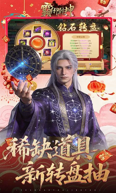霸御乾坤(0.1折送百万充值卡)截图