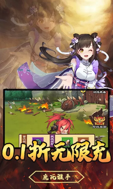 龙刃(0.1折98元真全买断)截图