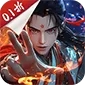 蜀山天下（天下神佛0.1折免费版)