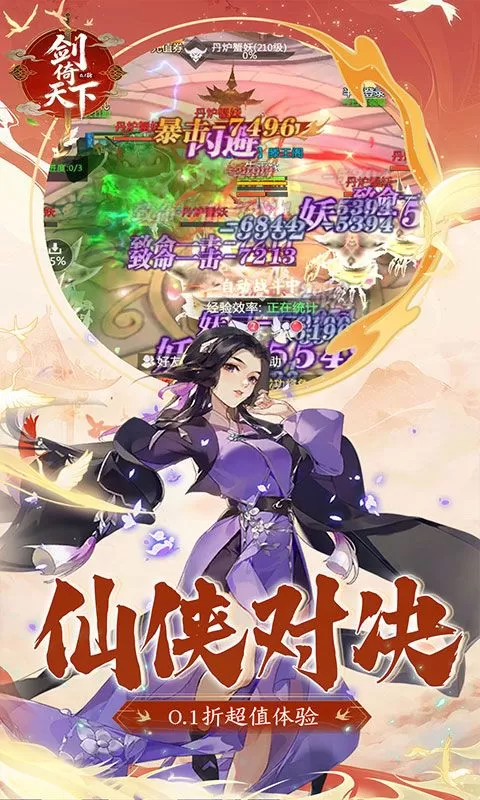 剑倚天下(0.1折暴爽版)截图