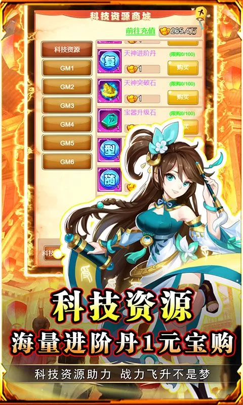 皇城战(0.1折大闹天宫)截图
