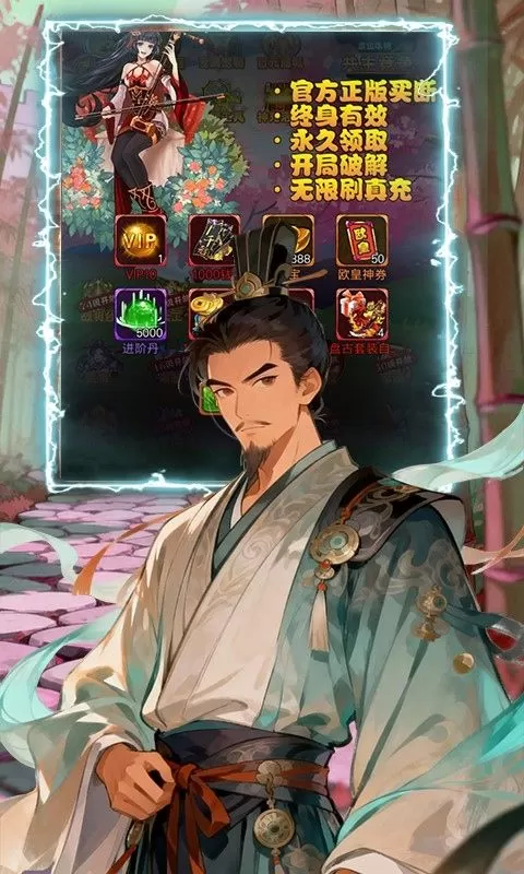 御龙无双(0.1折破解刷充免费版)截图