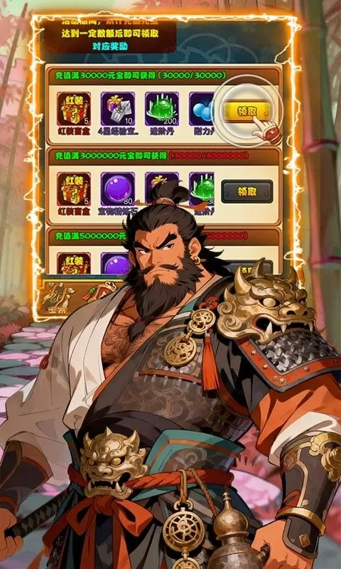 御龙无双(0.1折破解刷充免费版)截图