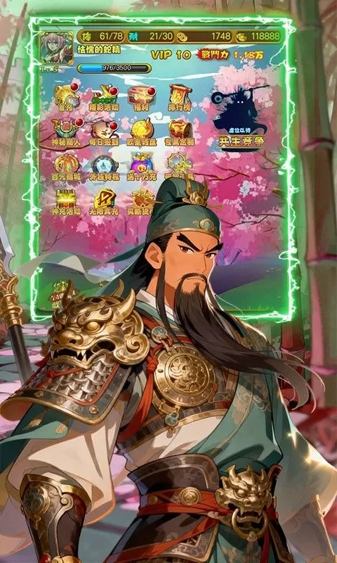 御龙无双(0.1折破解刷充免费版)截图