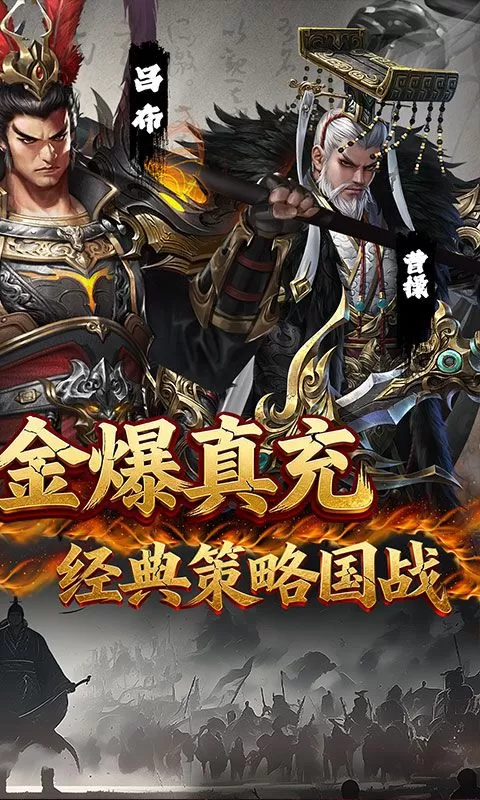 国战来了(0.1折权倾天下)截图