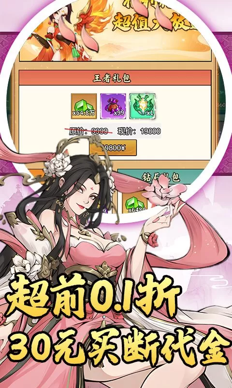 仙迹(0.1全道具买断版)截图