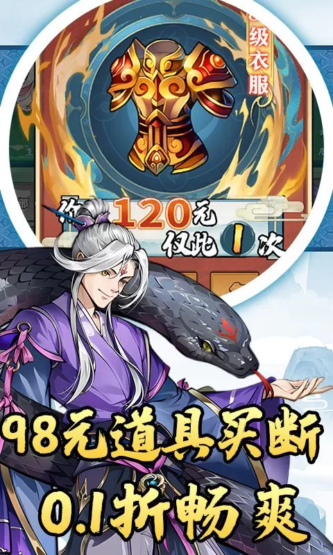 仙迹(0.1全道具买断版)截图