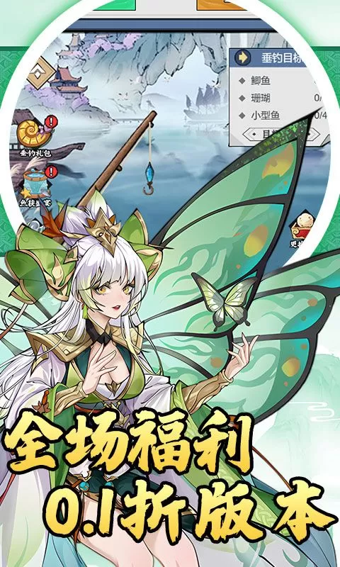 仙迹(0.1全道具买断版)截图