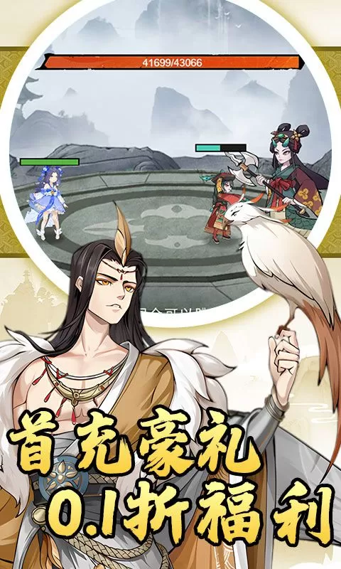 仙迹(0.1全道具买断版)截图