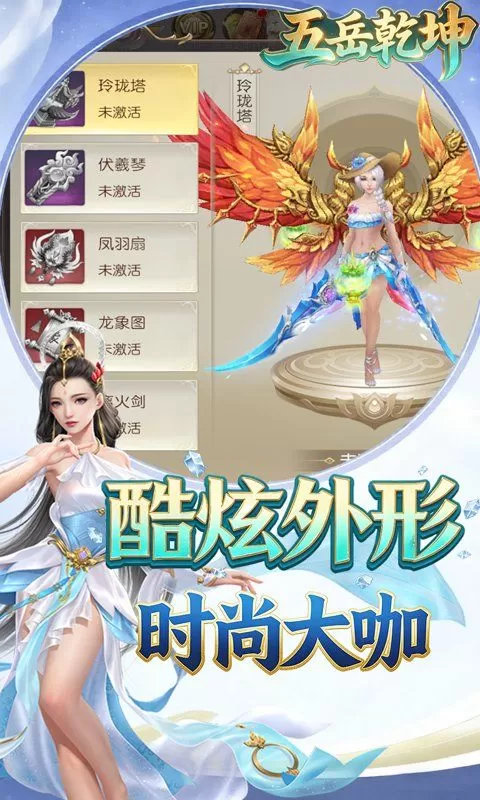 五岳乾坤(0.1折今生来世)截图