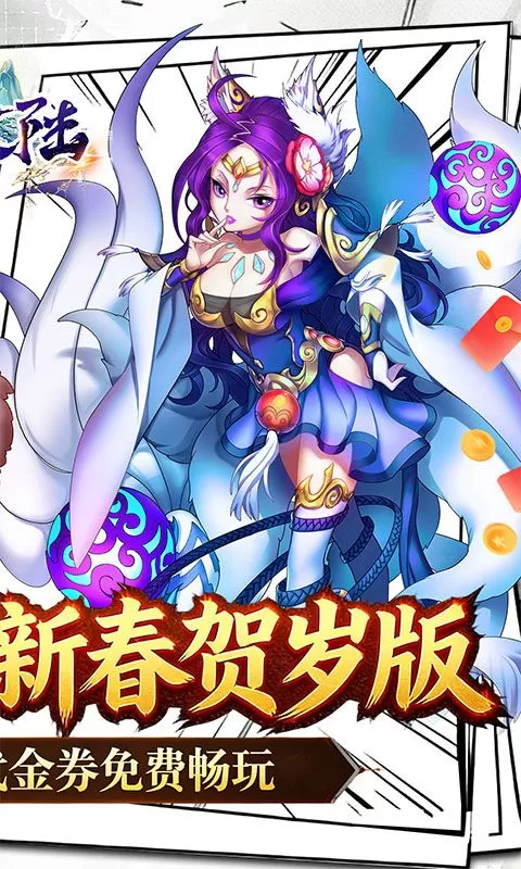 超神大陆(0.1折新春高返版)截图