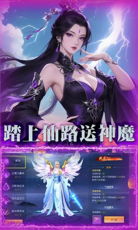 魔天记3D(0.1折过年修真仙)截图