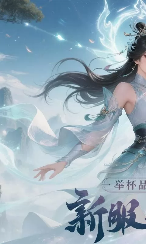 魔天记3D(0.1折过年修真仙)截图