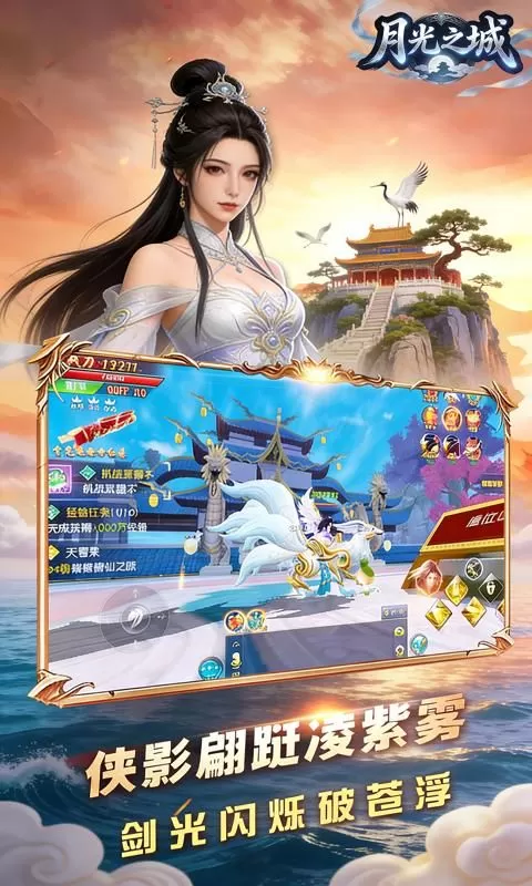 月光之城(0.1折前世今生)截图