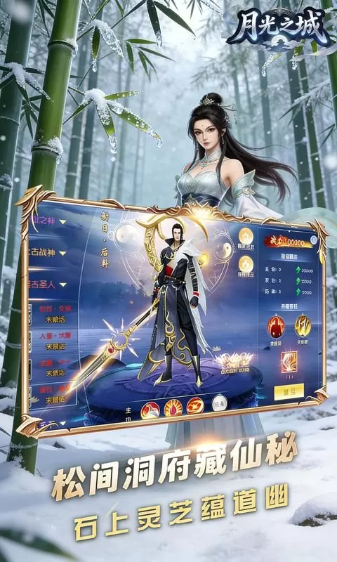 月光之城(0.1折前世今生)截图