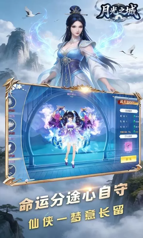 月光之城(0.1折前世今生)截图