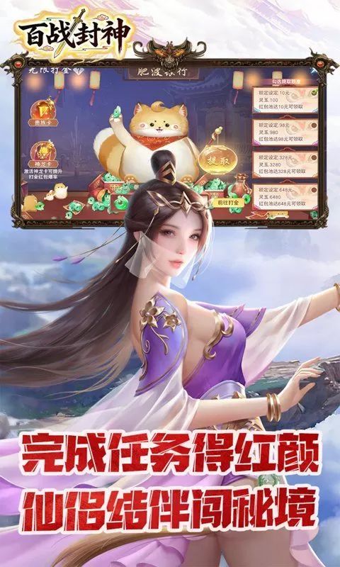 百战封神(0.1折撒豆成兵)截图