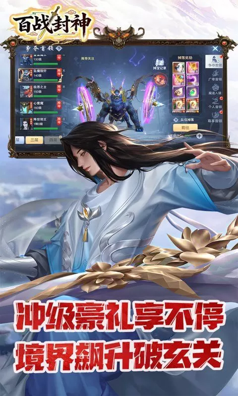 百战封神(0.1折撒豆成兵)截图