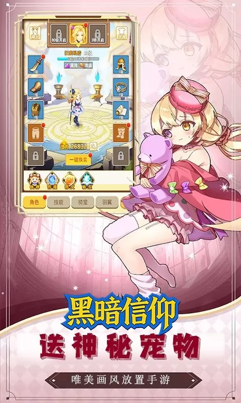 黑暗信仰(0.1折梦幻捉妖)截图