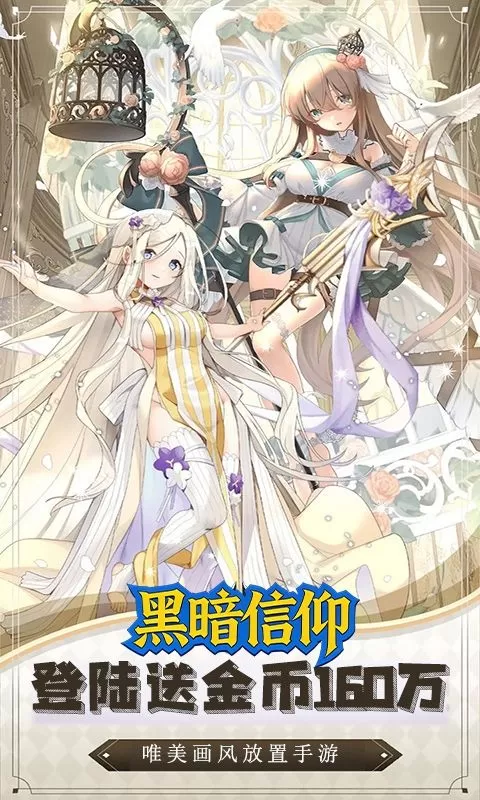 黑暗信仰(0.1折梦幻捉妖)截图