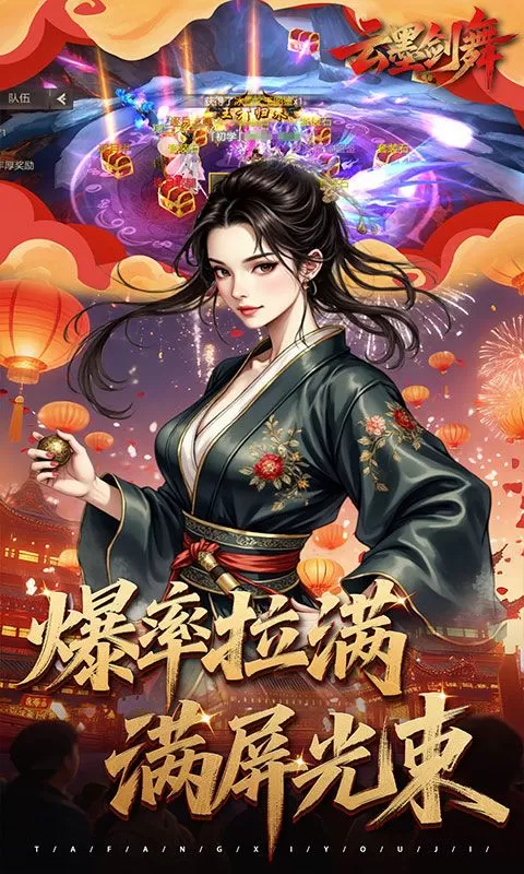云墨剑舞(0.1折长安十二时)截图