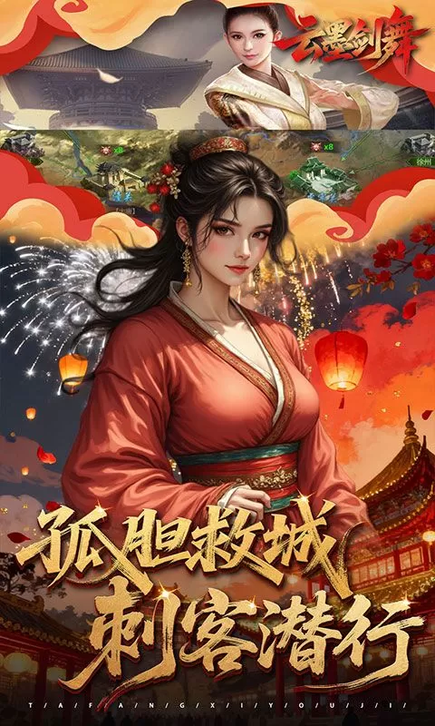 云墨剑舞(0.1折长安十二时)截图