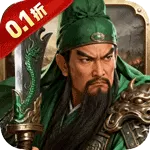 御龙无双（0.1折三国策略版)