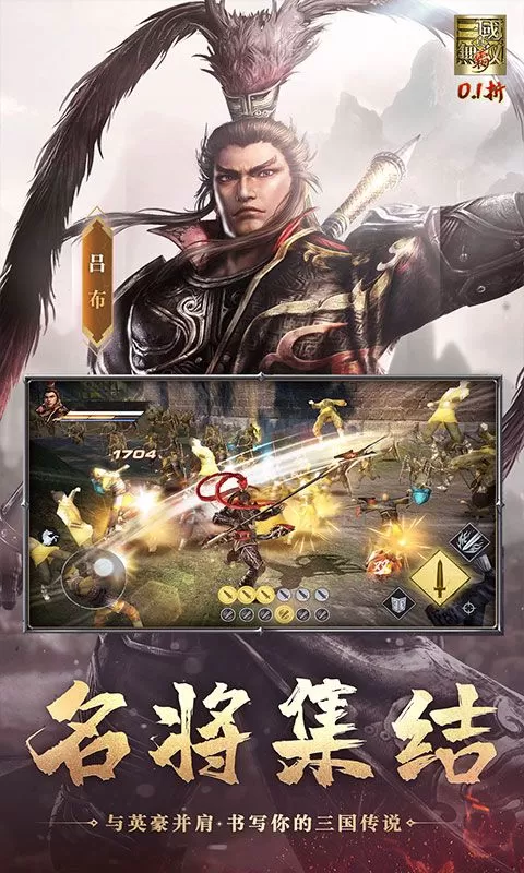 真·三国无双霸(0.1折免费版)截图