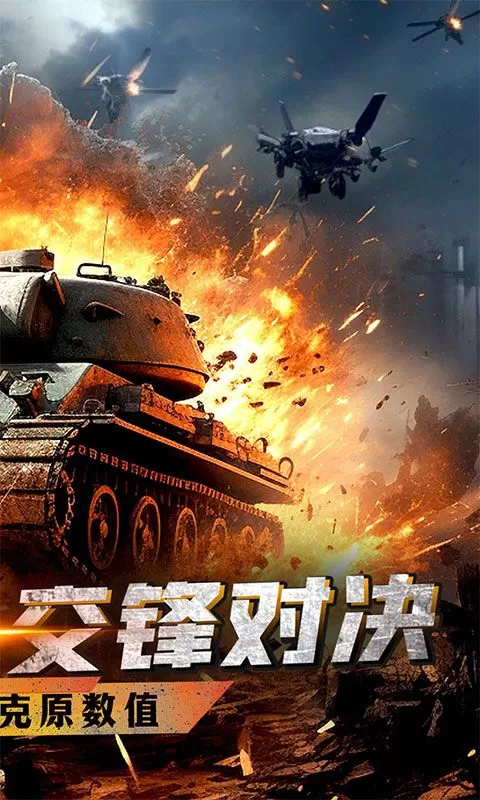 战神新世纪(0.1折重装突击)截图