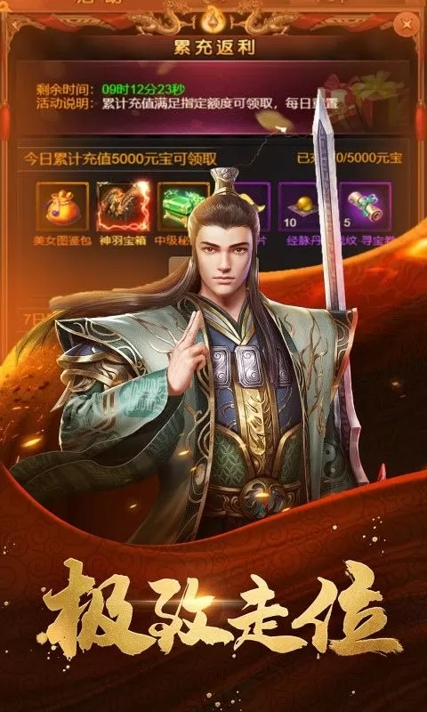 血与沙OL(0.1折沉默高爆)截图