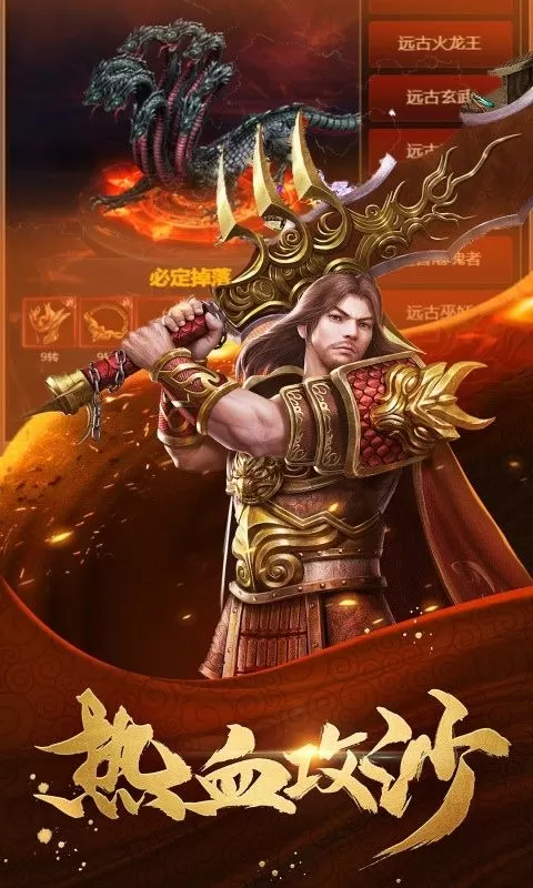 血与沙OL(0.1折沉默高爆)截图