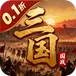 九伐中原（0.1折逐鹿天下)