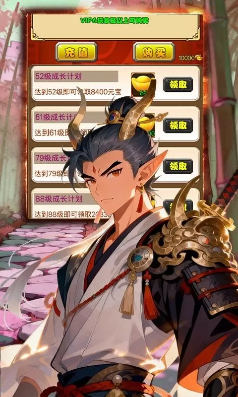 梦西游(0.1折西游降魔录)截图