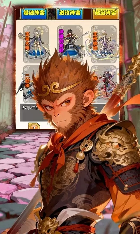 梦西游(0.1折西游降魔录)截图