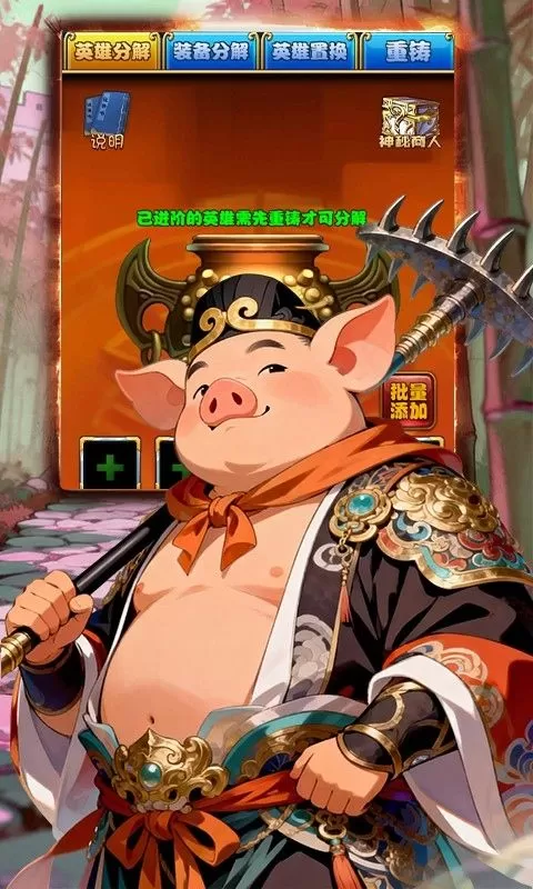 梦西游(0.1折西游降魔录)截图