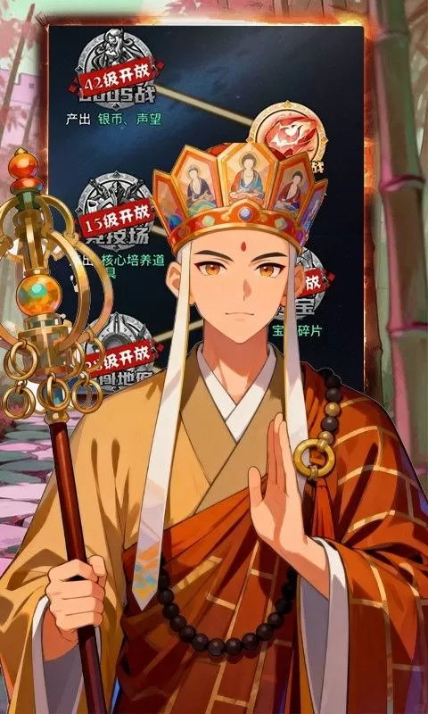 梦西游(0.1折西游降魔录)截图
