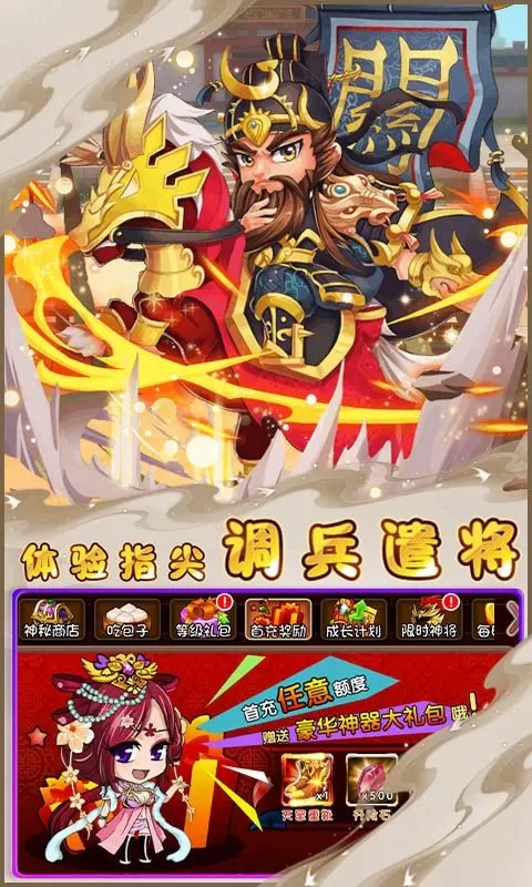 曹操传(0.1折权谋如潮)截图