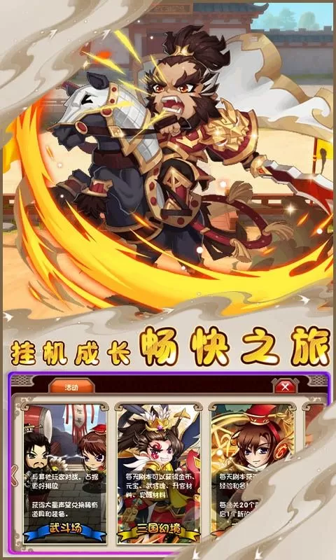 曹操传(0.1折权谋如潮)截图