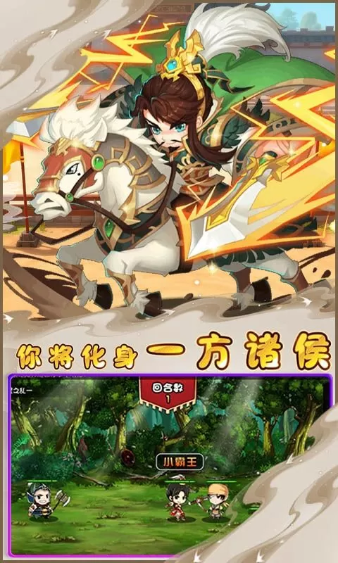 曹操传(0.1折权谋如潮)截图