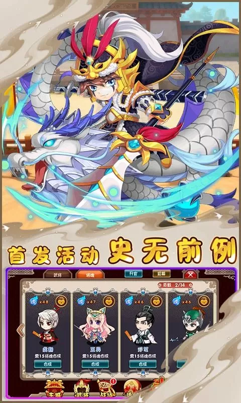 曹操传(0.1折权谋如潮)截图