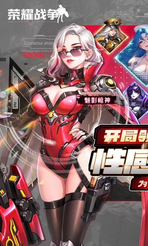 荣耀战争(0.1折2倍代金券版)截图
