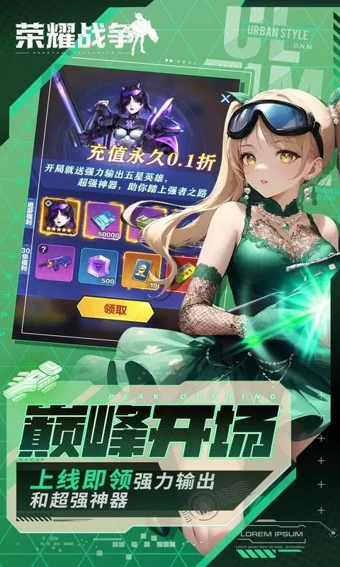 荣耀战争(0.1折2倍代金券版)截图