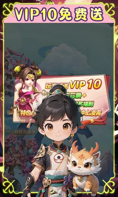 大圣归来(0.1折梦回长安)截图
